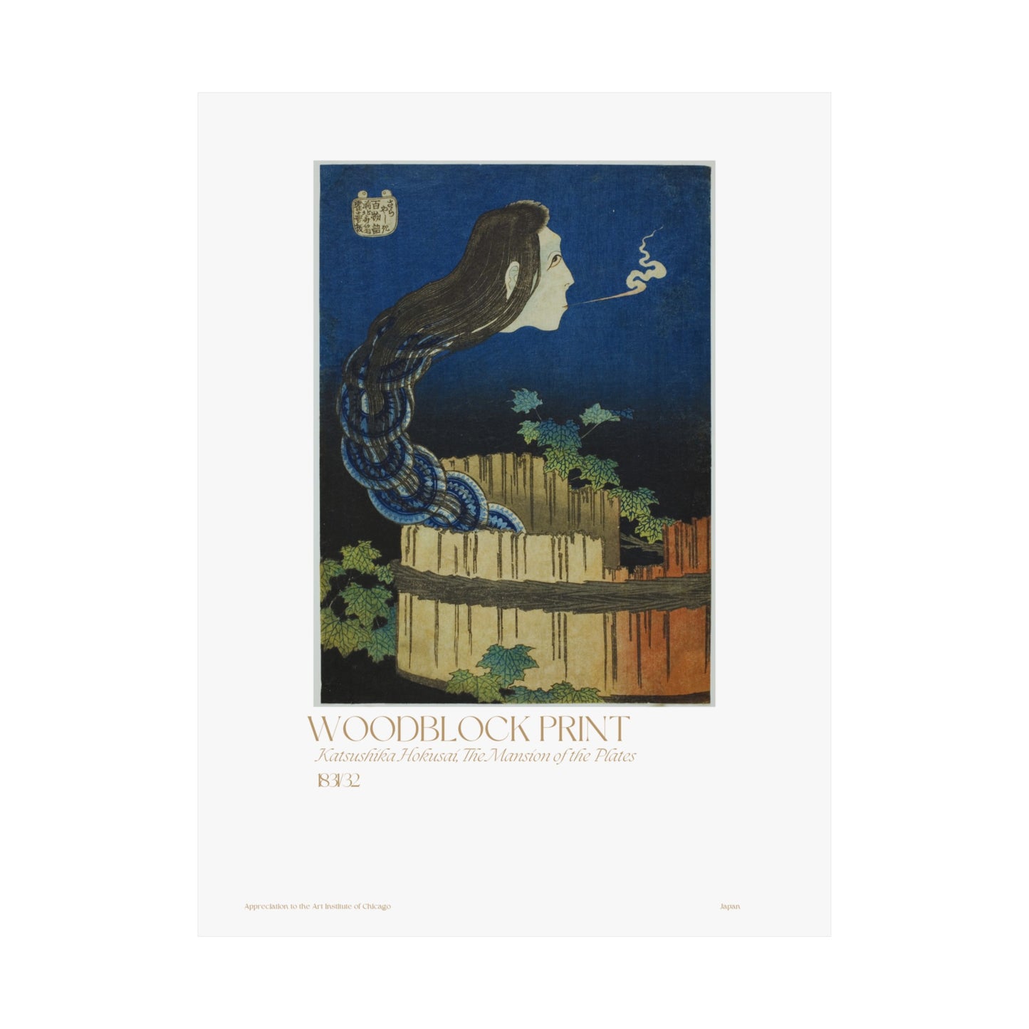 Katsushika Hokusai, The Mansion of the Plates 1831/32 Vertical Poster